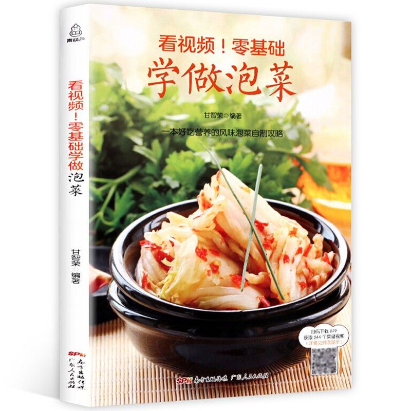 Zero basic learning to make ki - огляд і ціна Zero Food Snacks